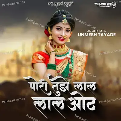 Pori Tuze Lal Lal Oth - Unmesh Tayade album cover 