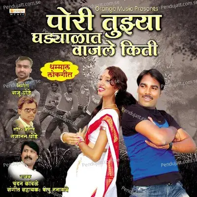 Pori Tuzya Ghadyalat Vajle Kiti - Chandan Kamble album cover 