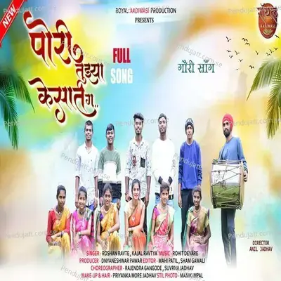 Pori Tuzya Kesat G - Kajal Ravtya album cover 