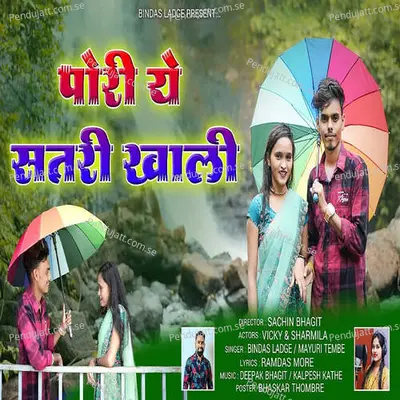 Pori Ye Satari Khali - Bindas Ladge album cover 