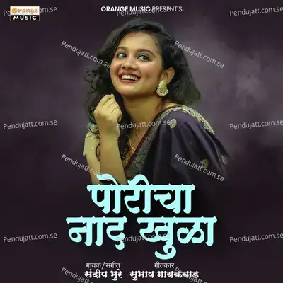 Poricha Naad Khula - Sandeep Bhure album cover 