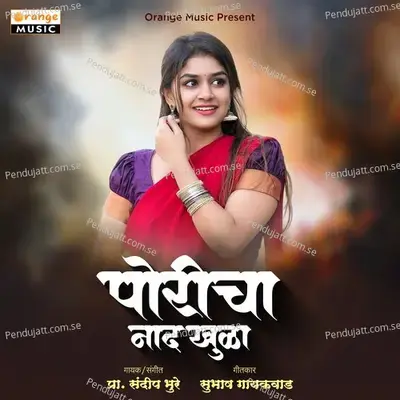 Poricha Nad Khula - Sandeep Bhure album cover 