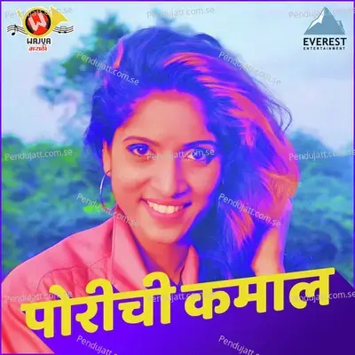 Porichi Kamaal - Adarsh Shinde album cover 