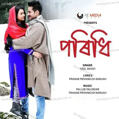 Poridhi - Neel Akash album cover 