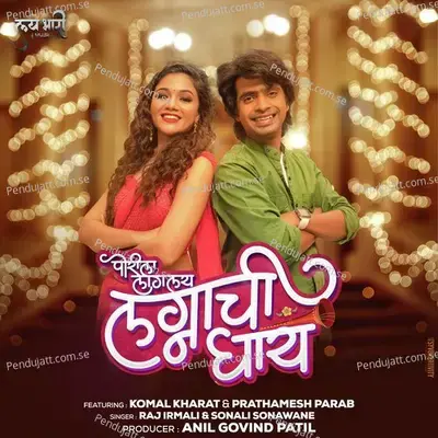 Porila Laglay Lagnachi Ghay - Raj Irmali album cover 