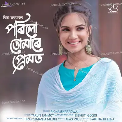 Porilu Tumare Premot - Richa Bharadwaj album cover 