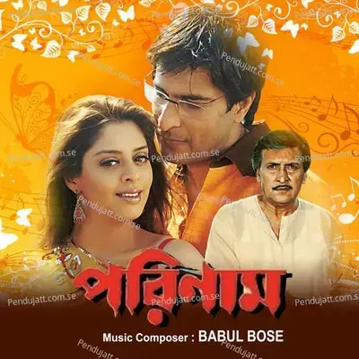 Porinam - Babul Bose cover album