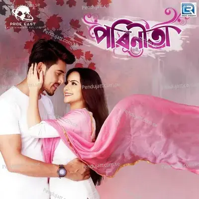 Porineeta - Gayatree Hazarika album cover 
