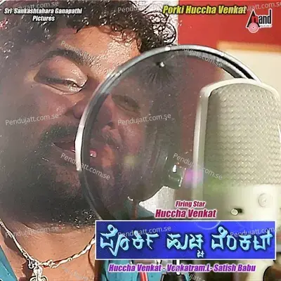 Baalu Ondu Golu - Anuradha Bhat album cover 