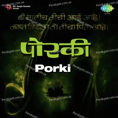 Mazi Agadha Preeti - Sudhir Phadke album cover 