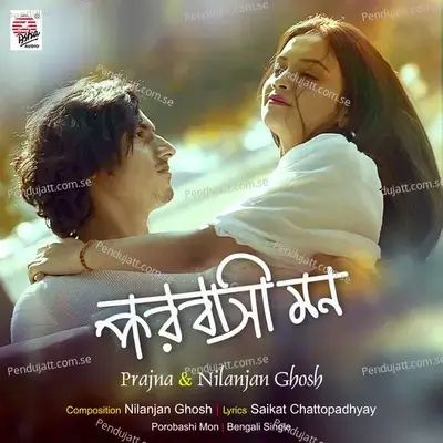 Porobashi Mon - Nilanjan Ghosh album cover 