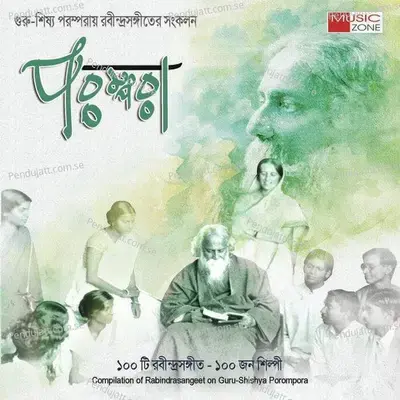 Shiter Haway - Agnibha Bandyopadhyay album cover 