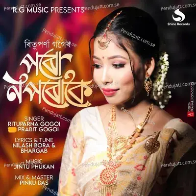 Poru Noporukoi - Rituparna Gogoi album cover 