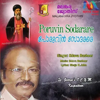 Poruvin Sodarare - Edava Basheer album cover 