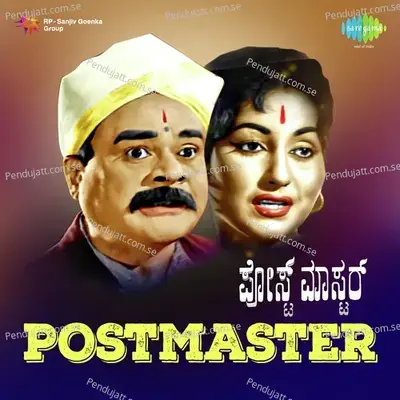 Kannadadha Kuladevi - P. B. Sreenivas album cover 