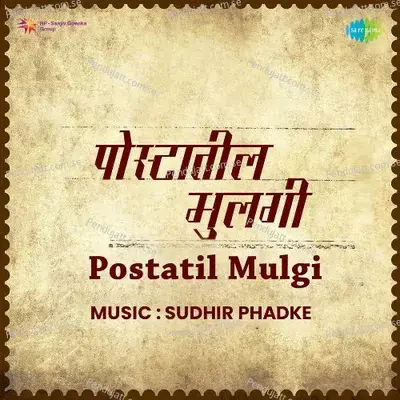 Postatil Mulgi - Sudhir Phadke cover album