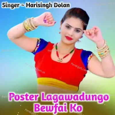 Poster Lagawadungo Bewfai Ko - Singer Harisingh Dholan album cover 