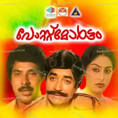 Raja Pushpame - K.J. Yesudas album cover 