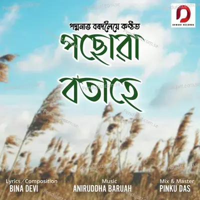 Posuwa Botahe - Padmanav Bordoloi album cover 