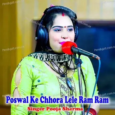 Poswal Ke Chhora Lele Ram Ram - Pooja Sharma album cover 