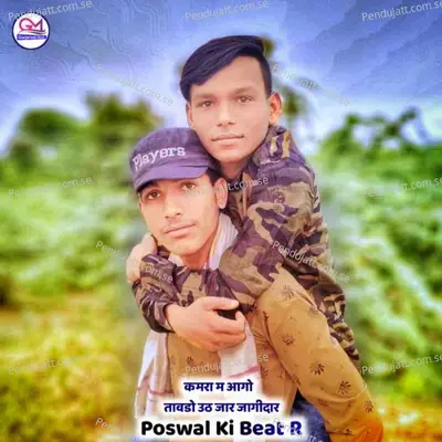 Poswal Ki Beat R - Ramkhiladi Kachriya album cover 