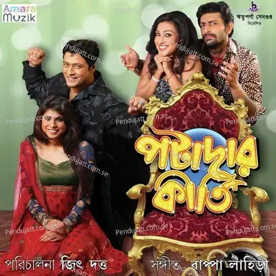 Kichu Kichu Kotha Jai Na Bhola - Debojit Saha album cover 