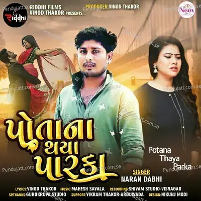 Potana Thaya Parka - Naran Dabhi album cover 