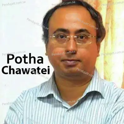 Akash Bhora Surjo Tara - Dr. Shantanu Bhowmik album cover 