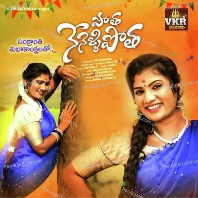 Potha Nenelli Potha - Anjali album cover 