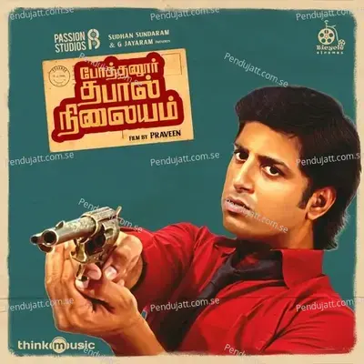 Pothanur Thabal Nilayam - Suchith Suresan album cover 