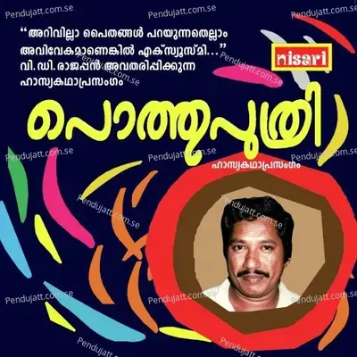 Pothu Puthri - V.D. Rajappan album cover 