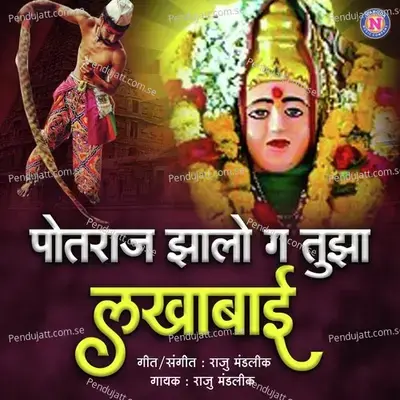 Potraj Jhalo Ga Tujha Lakhabai - Raju Mandlik album cover 