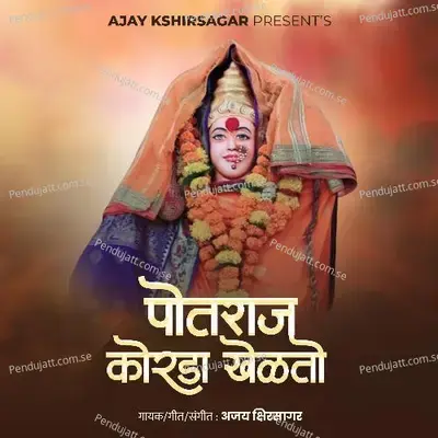 Potraj Korda Khelato - Ajay Kshirsagar album cover 