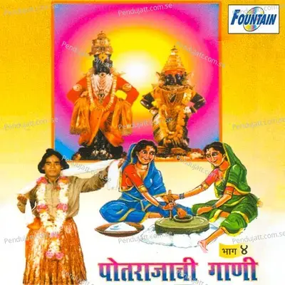 Potrajachi Gani  Pt  4 - Manoj Bhadakwad album cover 