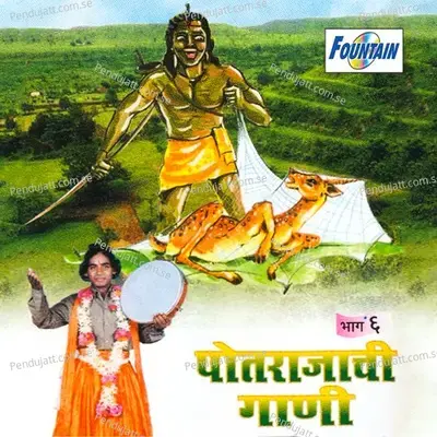 Potrajachi Gani  Pt  6 - Manoj Bhadakwad album cover 