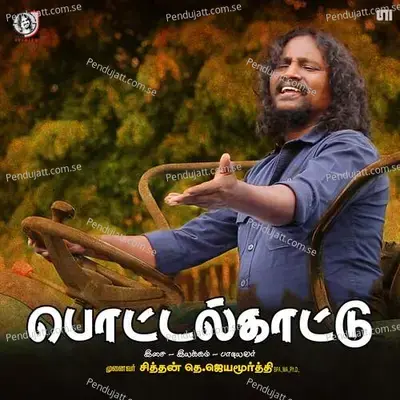 Pottalkaattu - Jayamoorthy album cover 