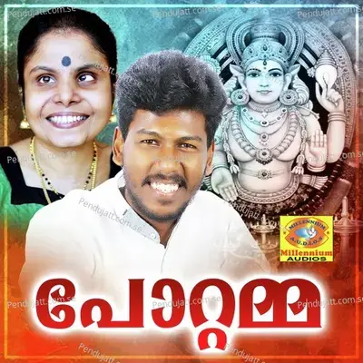 Keezhkkavile Amme - Soumya album cover 