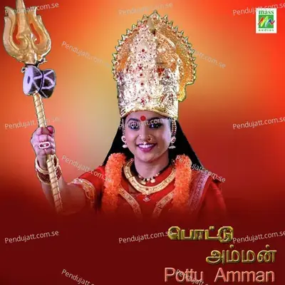 Therku Pakkam - Devi album cover 