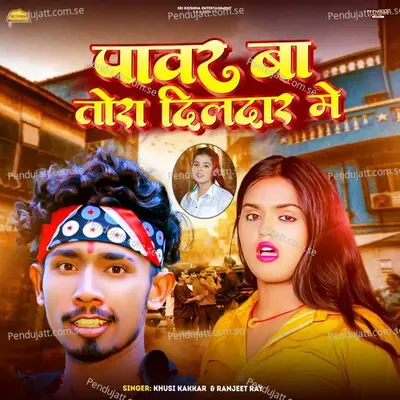 Power Ba Tora Dildar Me - Ranjeet Ray album cover 