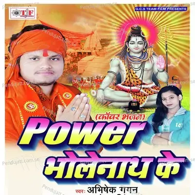 Naam Ha Baba Ke Butti - Abhishek Gagan album cover 