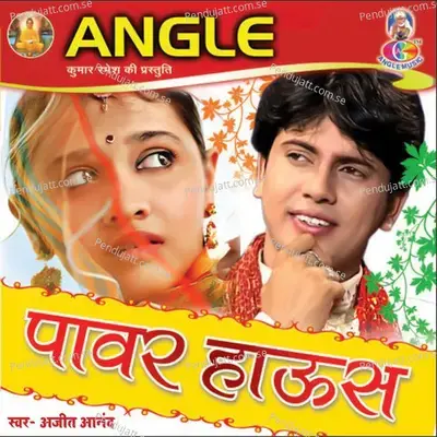 Tere Bewafai Me - Ajit Anand album cover 