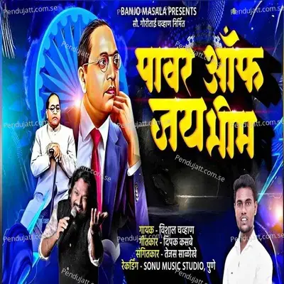 Power Of Jay Bhim - Dipak Kasbe album cover 