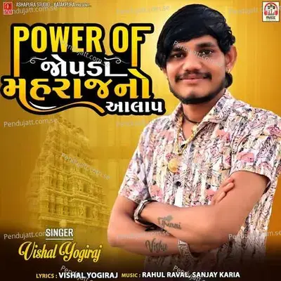 Power Of Jopada Maharaj No Aalap - Vishal Yogiraj album cover 