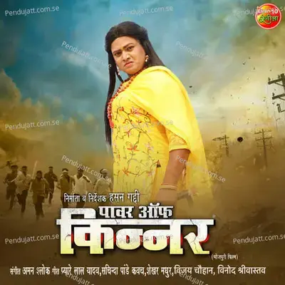 Laila Majnu Jaisan Pyar - Vijay Chauhan album cover 