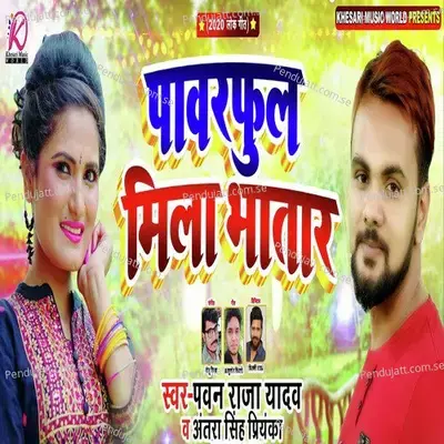 Powerful Mila Bhatar - Pawan Raja Yadav album cover 