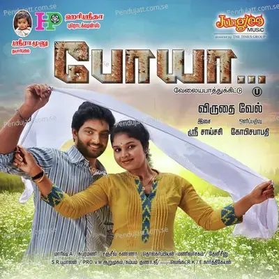 Kadhal Idhuthan - Haritha album cover 