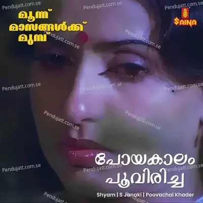 Poyakaalam Pooviricha - Shyam album cover 