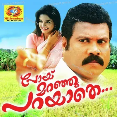 Jeevitham - Unni Nambiar album cover 