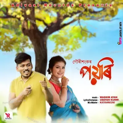 Poyori - Gaurisankar Das album cover 