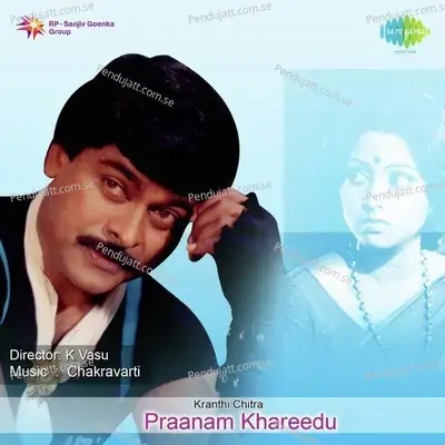 Yethimesi Thodina - S.P. Balasubrahmanyam album cover 